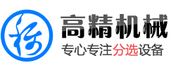 诸城市高精食品机械有限公司