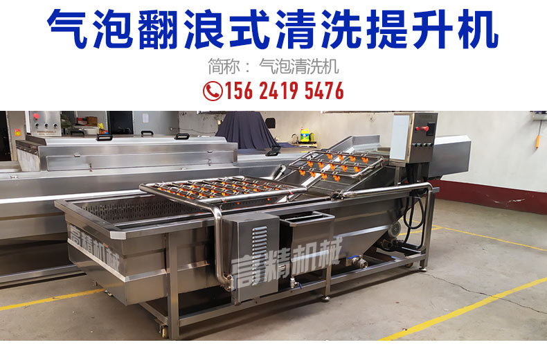 翻滚式清洗机