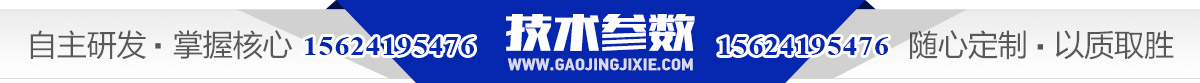 技术参数