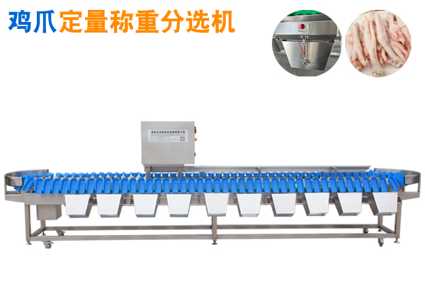 屠宰重量分选机 鸡爪鸡翅鸡腿翅中分级机