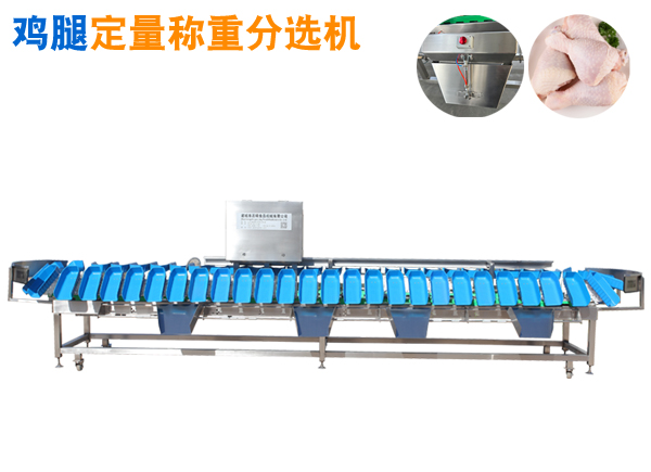 重量分选机 鸡腿称重分选机