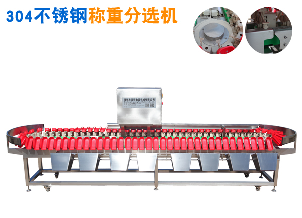 304不锈钢转盘式重量分选机